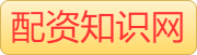 在线股票配资_股票实盘配资公司_配资专业股票
